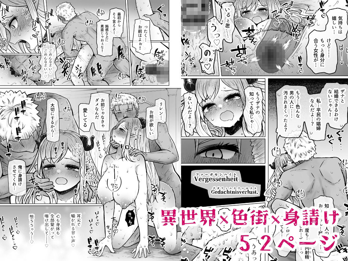 異世界色街本日身請けセール中 本気で私を身請けするんですか！？3のサンプル画像 6