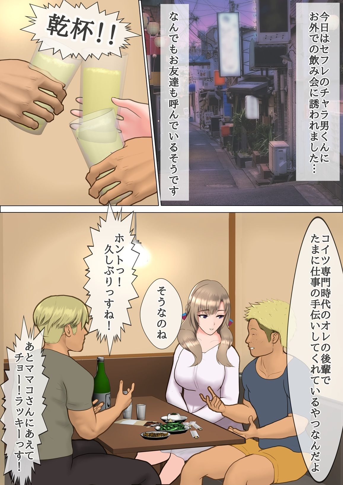 セフレに頼まれて自宅で初めての4P体験するママ 画像1