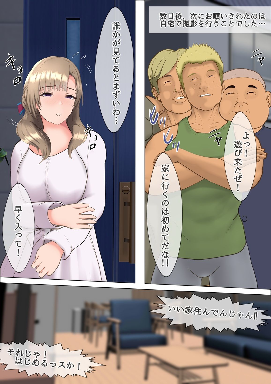 セフレに頼まれて自宅で初めての4P体験するママ 画像6