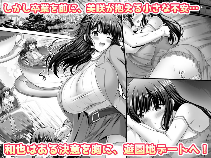 早熟カノジョは背伸びしたい！3のサンプル画像 3