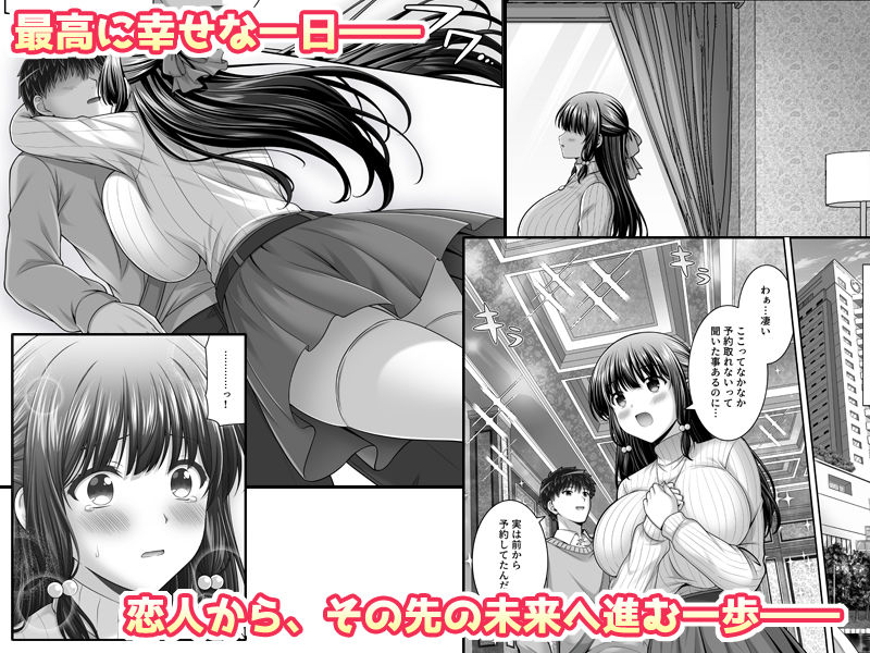 早熟カノジョは背伸びしたい！3のサンプル画像 4