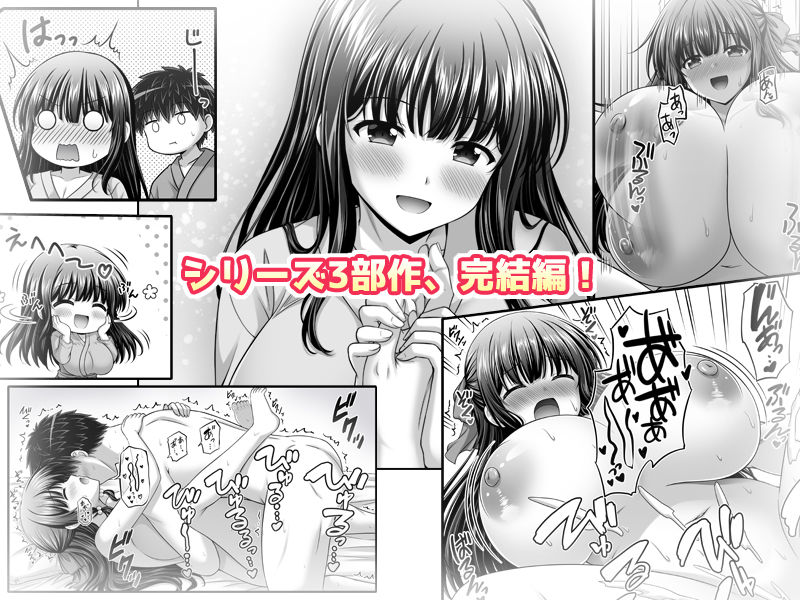 早熟カノジョは背伸びしたい！3のサンプル画像 6