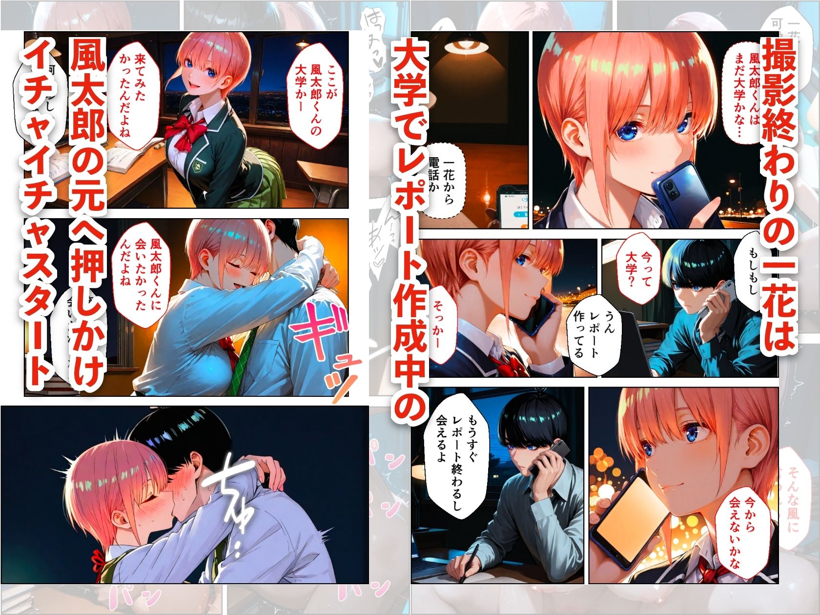 売れっ子女優一花が彼女になったら中出し同棲生活が始まった話 画像7