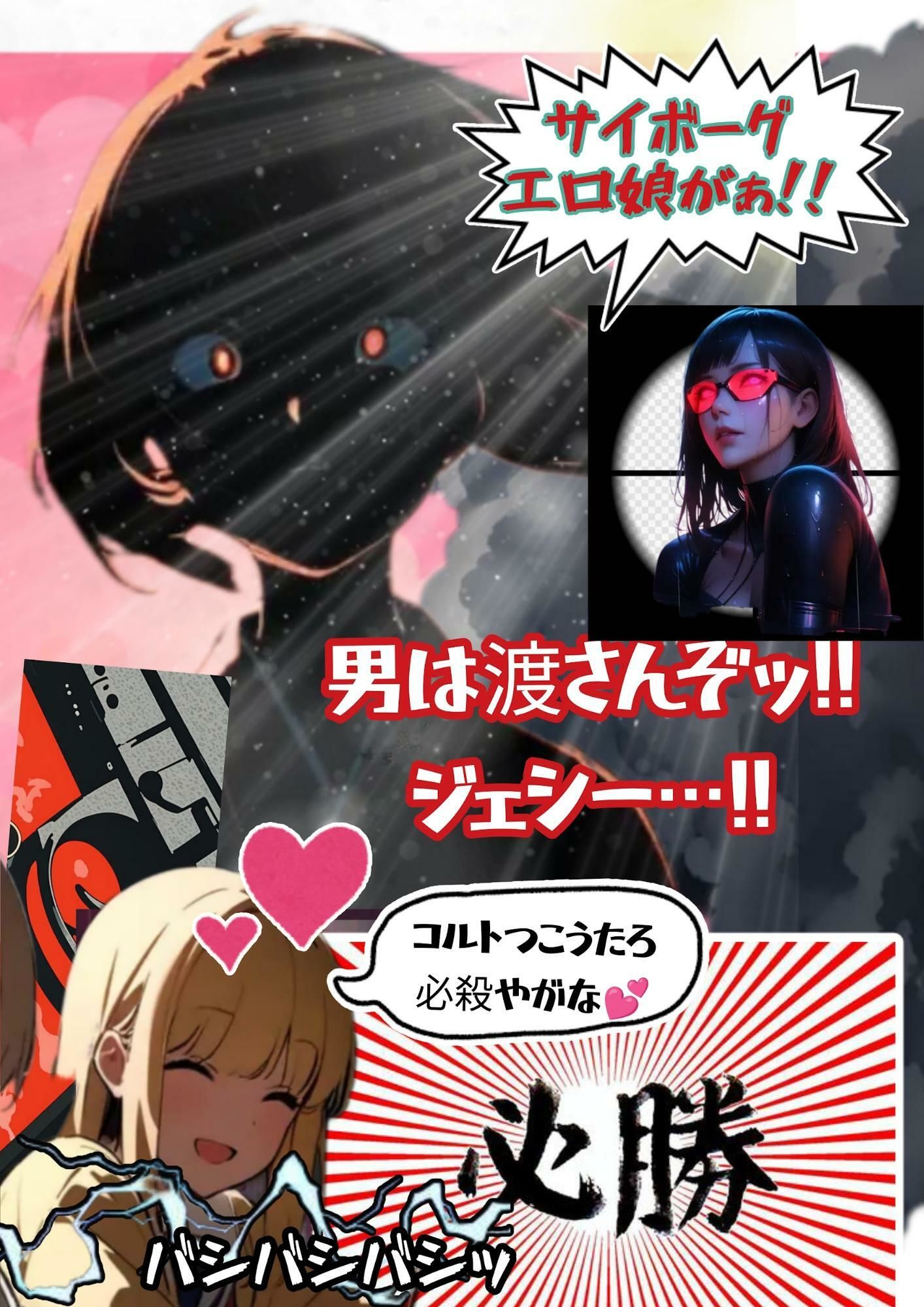 サイバーパンク道頓堀のサンプル画像 6