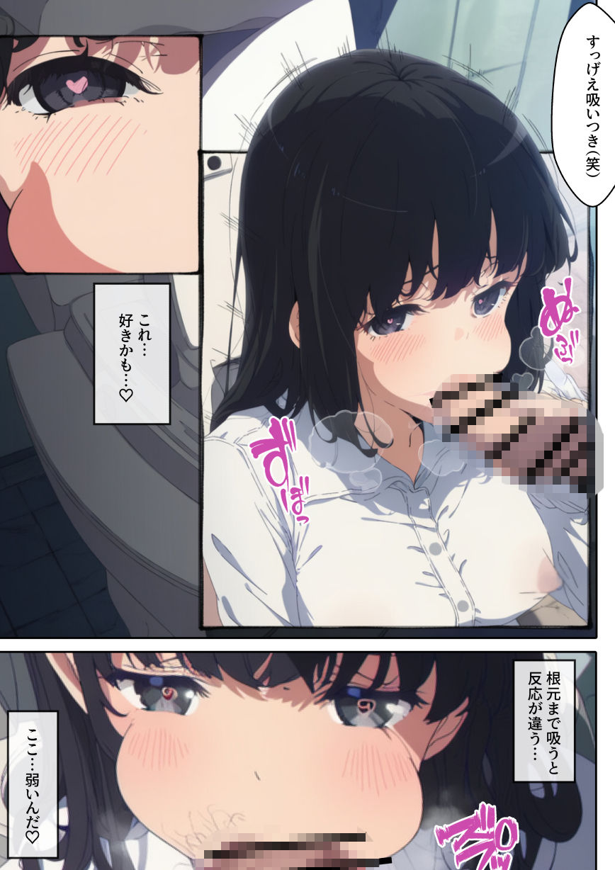 ♂♀性別スワップで起きたコト。 画像6