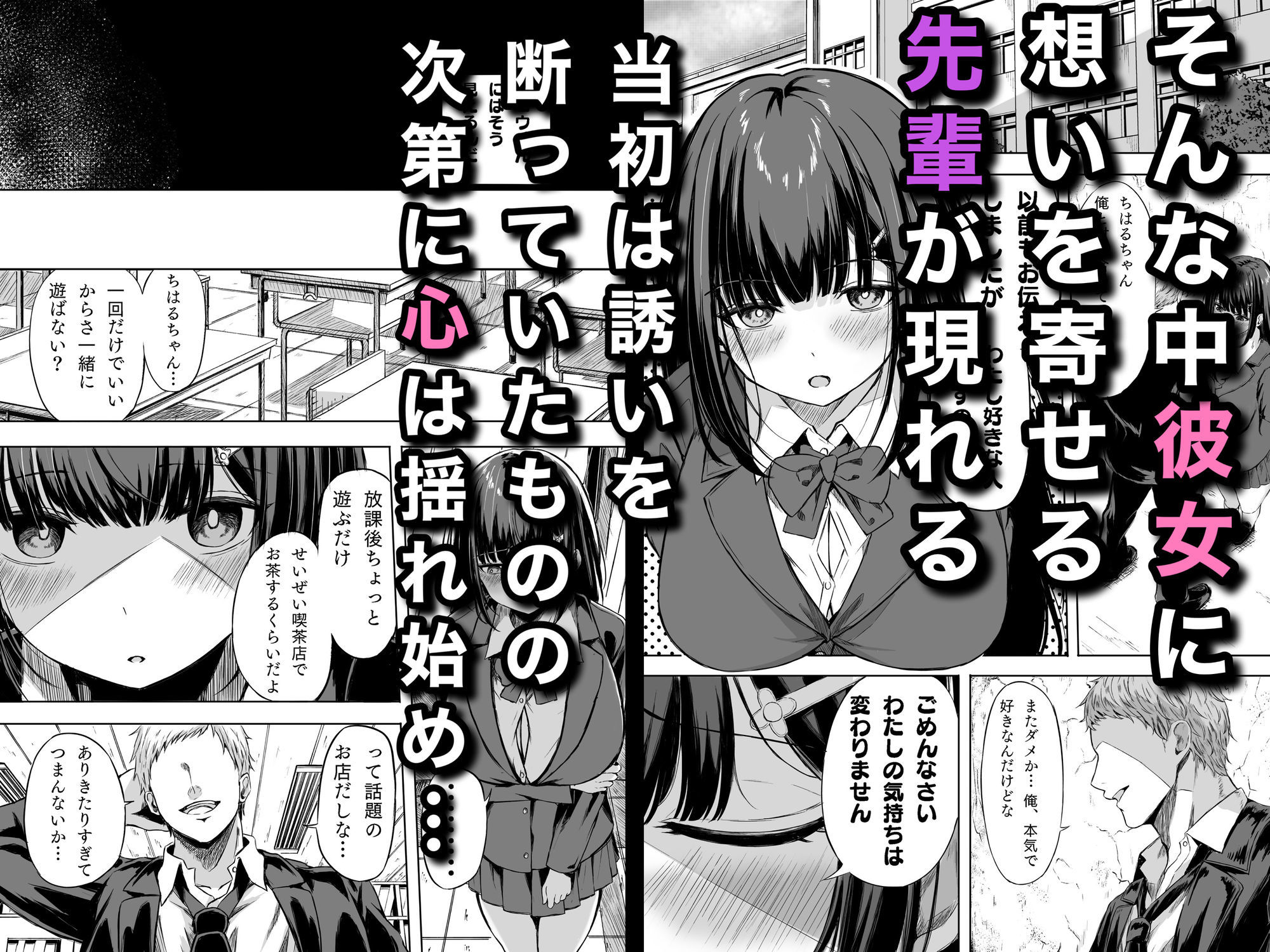 きみはずっと幼馴染のサンプル画像 2