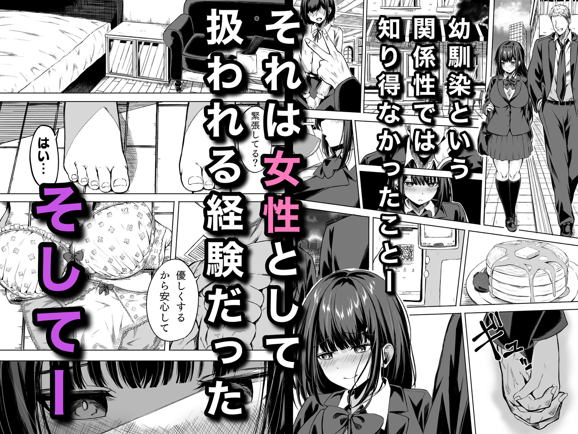 きみはずっと幼馴染のサンプル画像 3