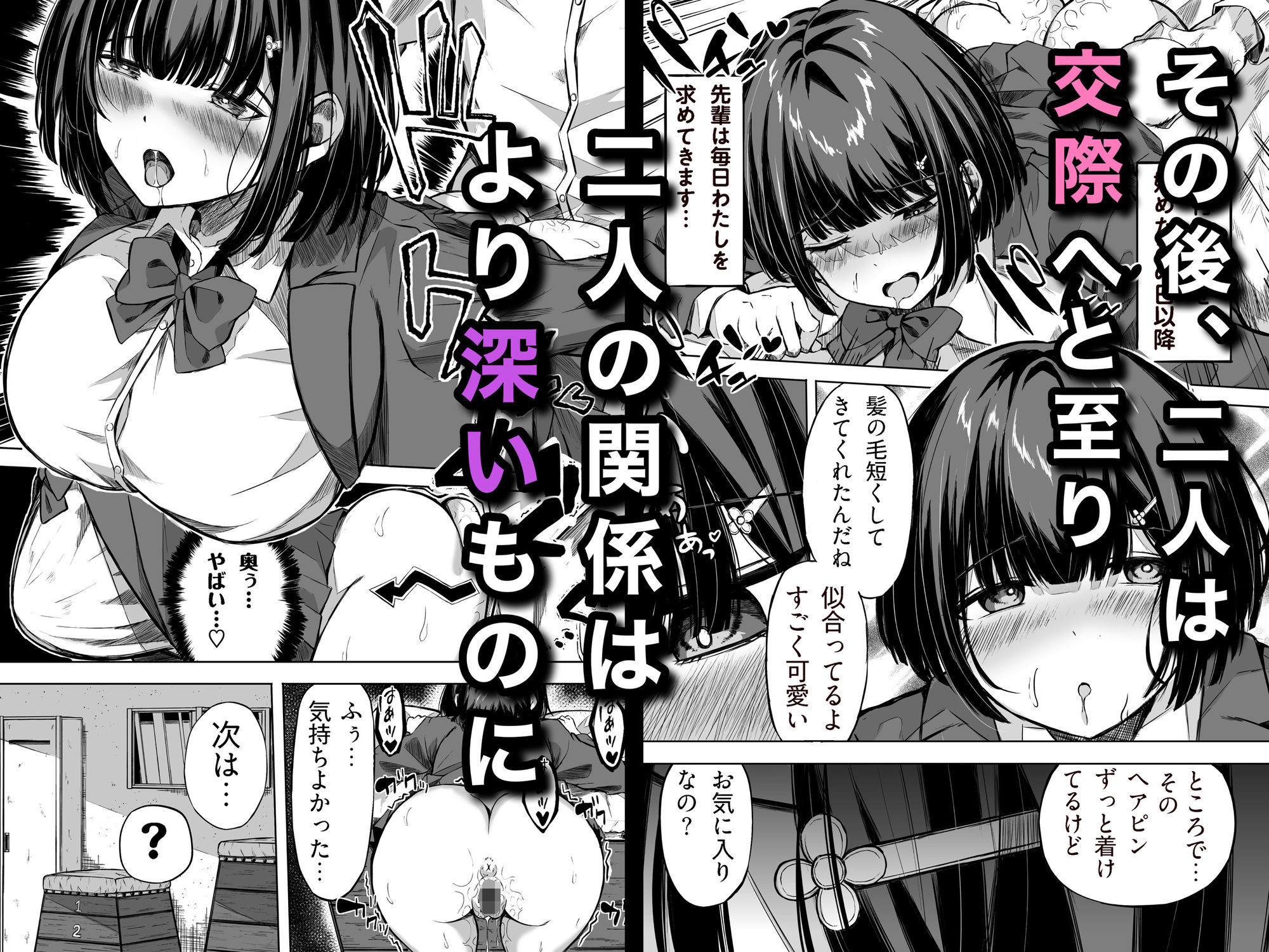 きみはずっと幼馴染 画像7