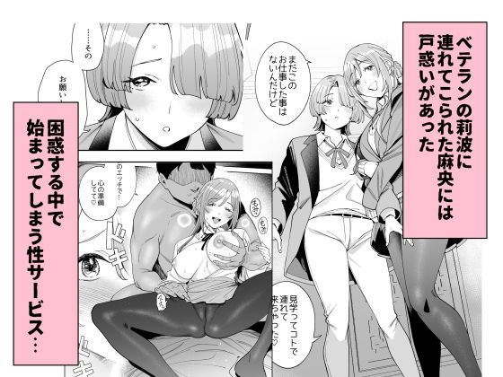 初☆デリヘルの画像2