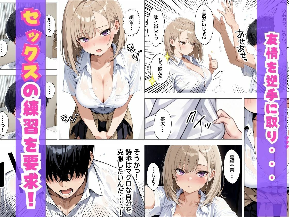 幼なじみの毒舌ダウナーギャルが僕にだけあまあまになってエロさ剥き出しになる話のサンプル画像 6
