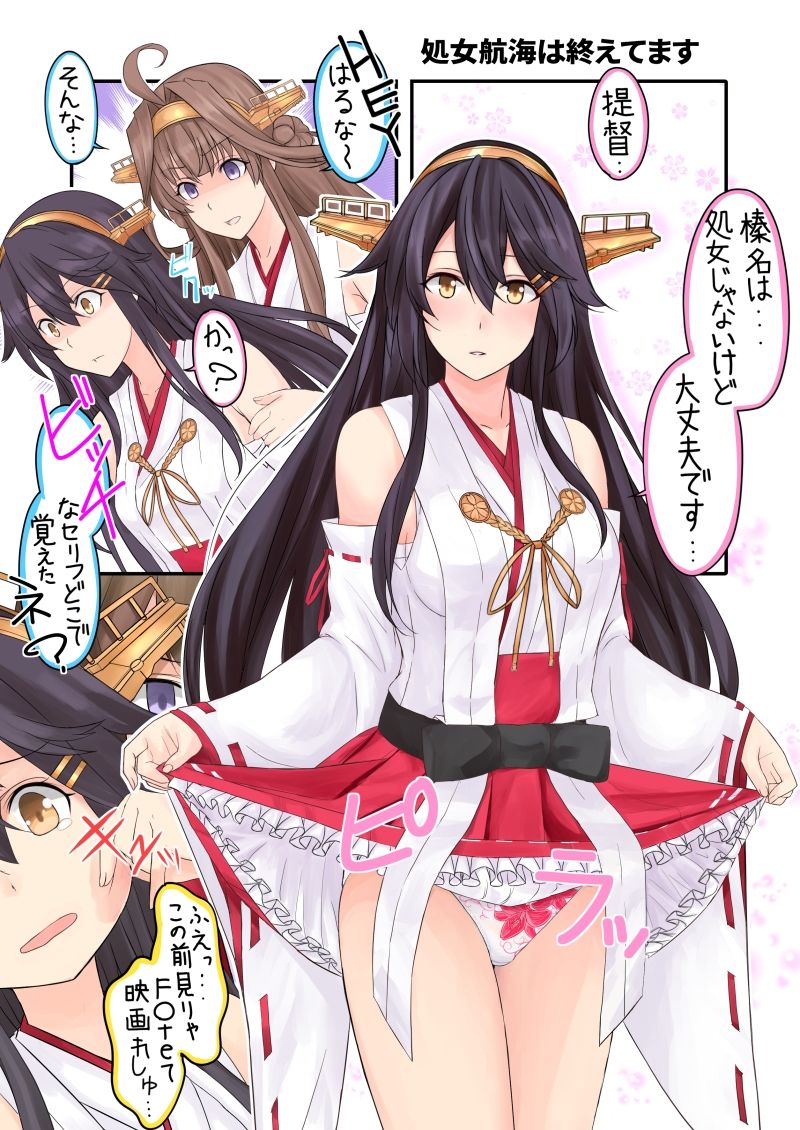 艦〇のぱんつ総集編I II III＋α  KANMUSU LINGERIE COLLECTION 画像8