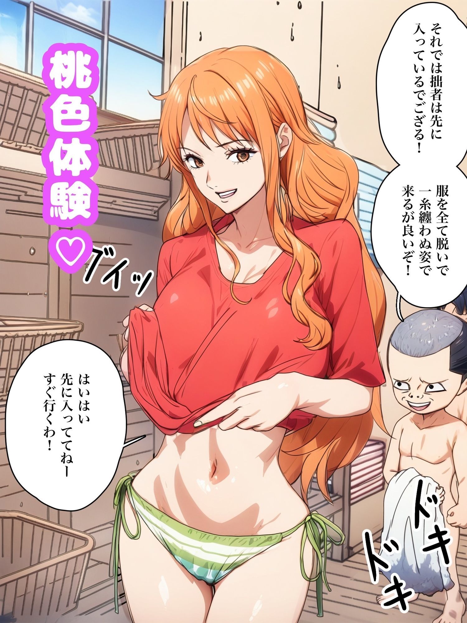 桃色体験_風呂場編　アニメ画像