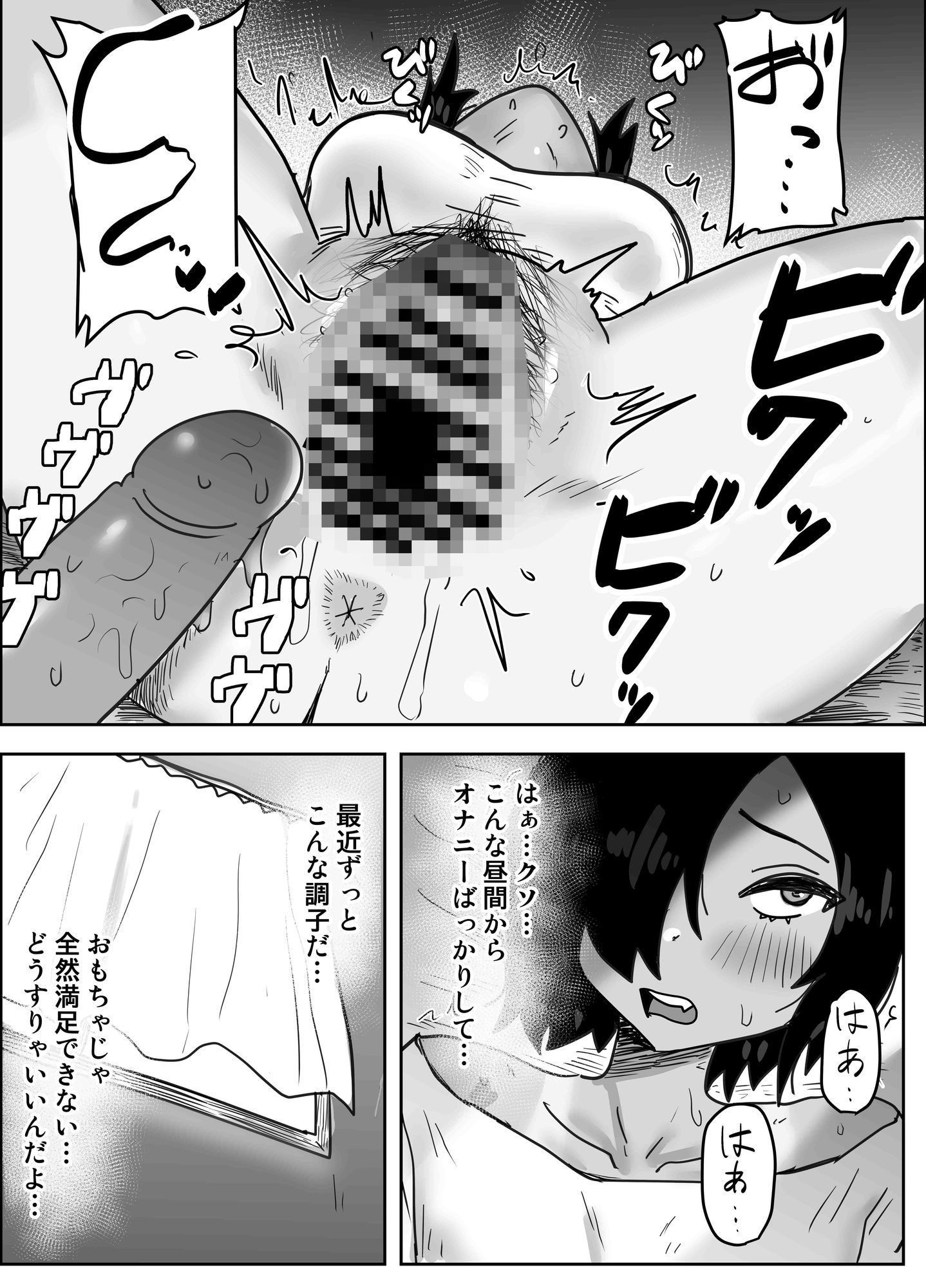 俺たち親友!!2のサンプル画像 6