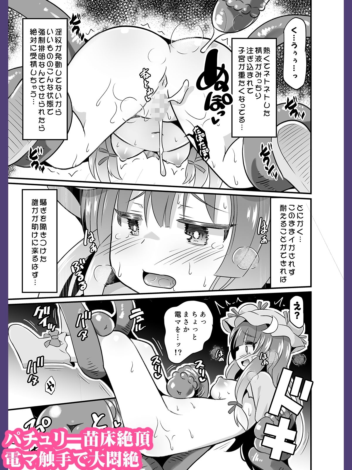 神聖ファウンテン触手苗床総集編 画像7