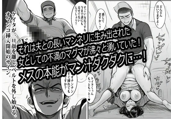 宅配業者のカレにオカされ続けるエロ妻の画像7