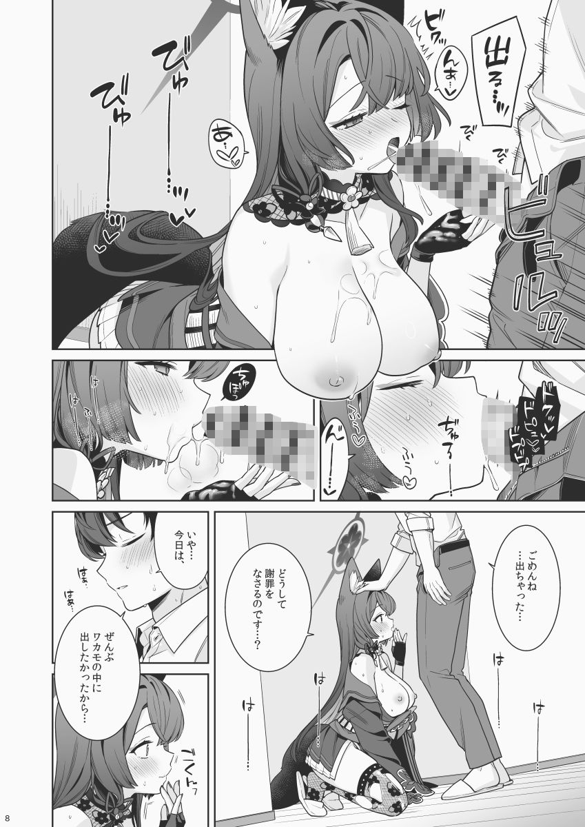 純情恋情発情狐6のサンプル画像 6