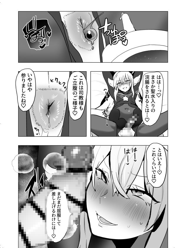 おいでませ人外美少年男娼館へ！2 画像7