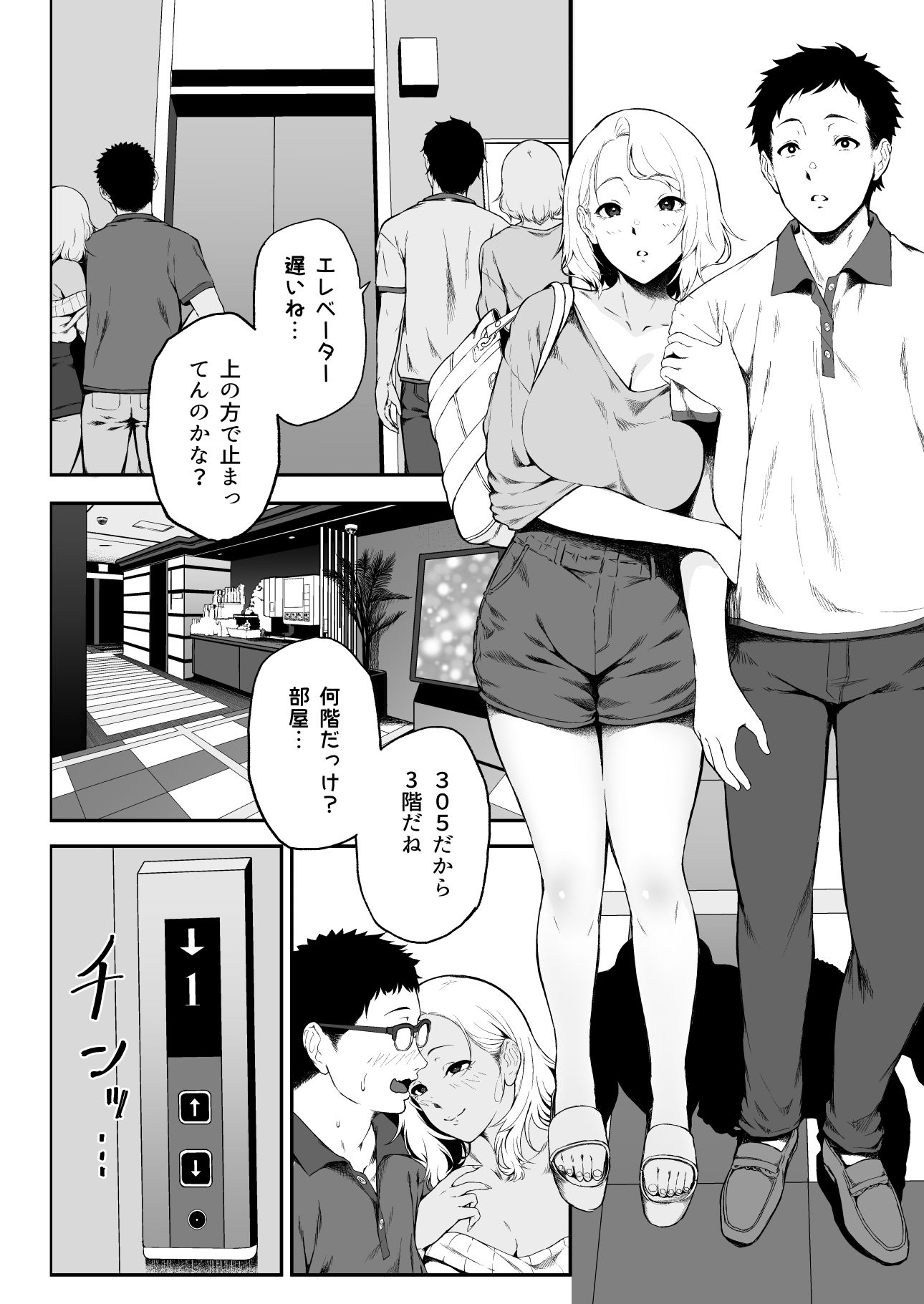 ギャギャギャ・ギャル・コスプレ  〜ラブホで密着ぬるぬるソープごっこの画像7