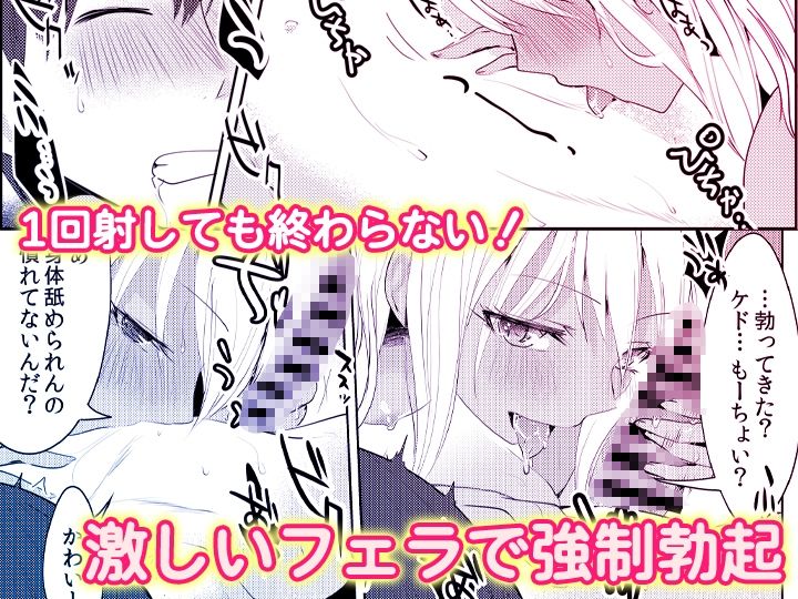 「先生ぇ…そこダメェ…」湯けむり修学旅行！打たせ湯が乳首にあたって感じちゃう！【同人版】2 画像8