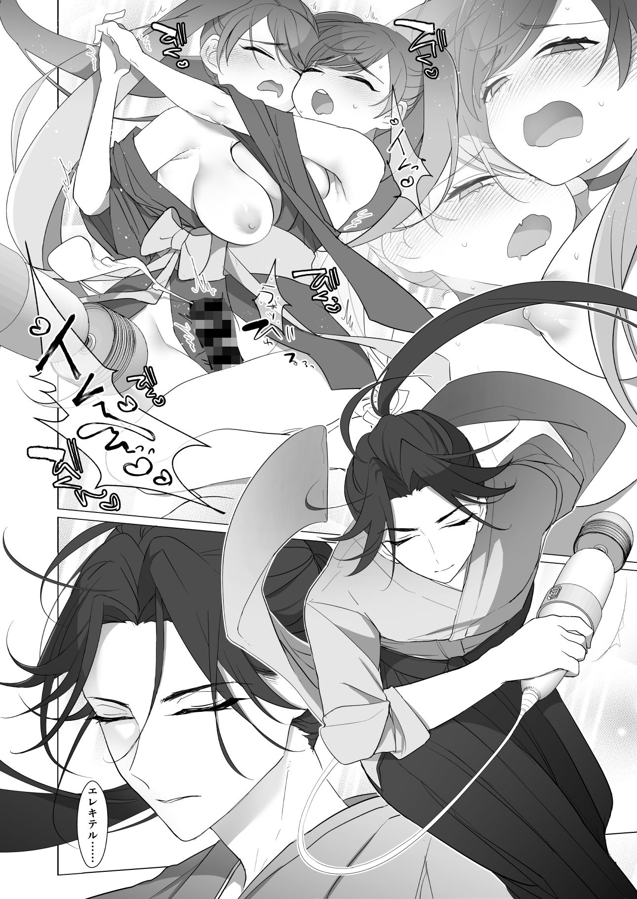激震!電マ侍のサンプル画像 6
