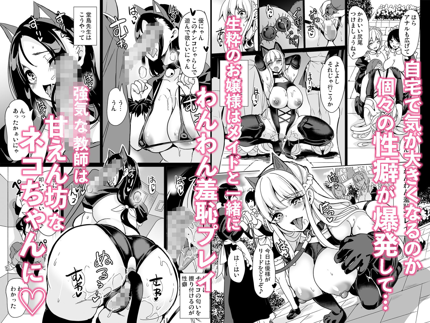 女子ヤリ部屋部の男根    〜痴女ハーレム〜  総集編のサンプル画像 4