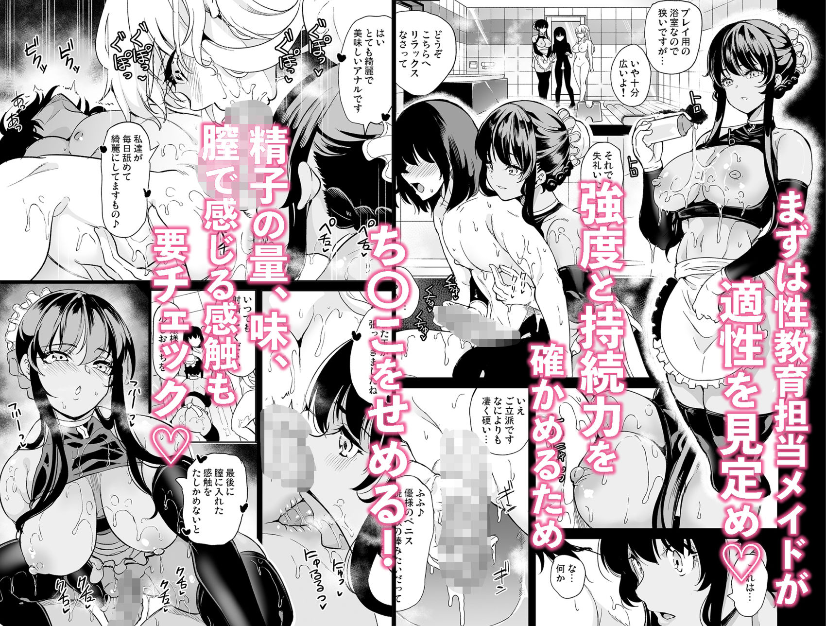 女子ヤリ部屋部の男根    〜痴女ハーレム〜  総集編のサンプル画像 6