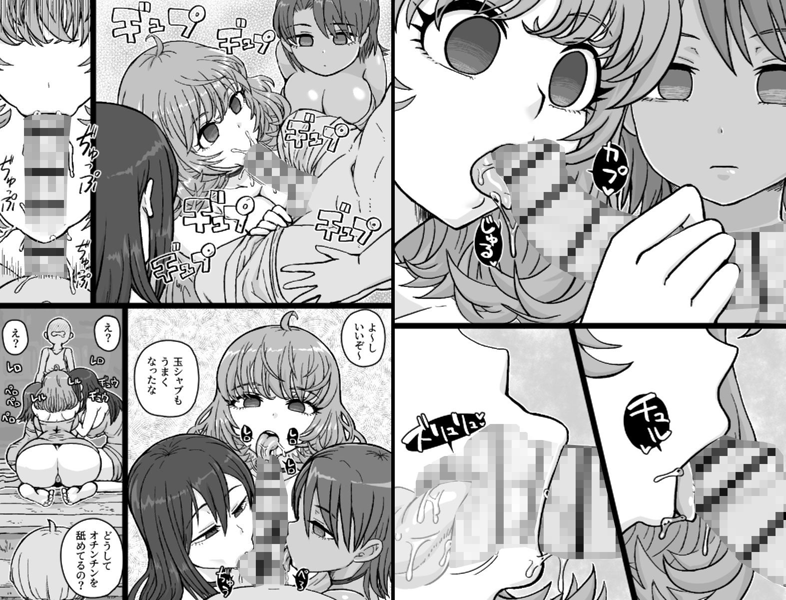 かごめのサンプル画像 6