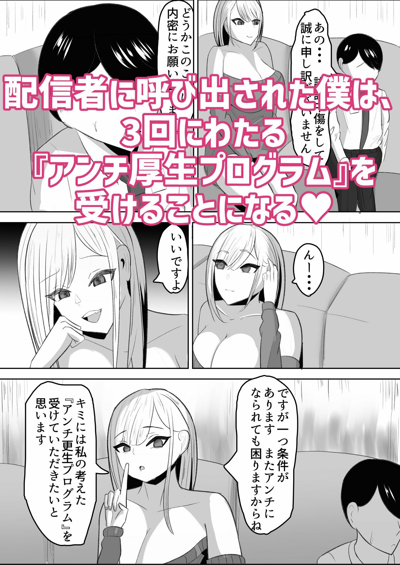 アンチ君って乳首弱いんだ (dcomic jp-002)