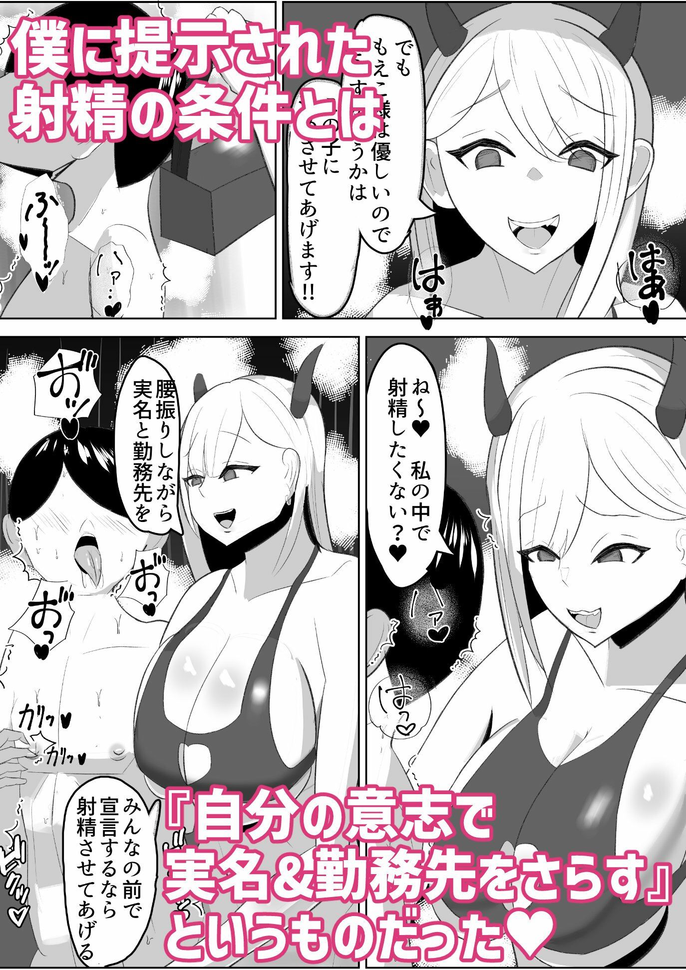 アンチ君って乳首弱いんだ (dcomic jp-009)