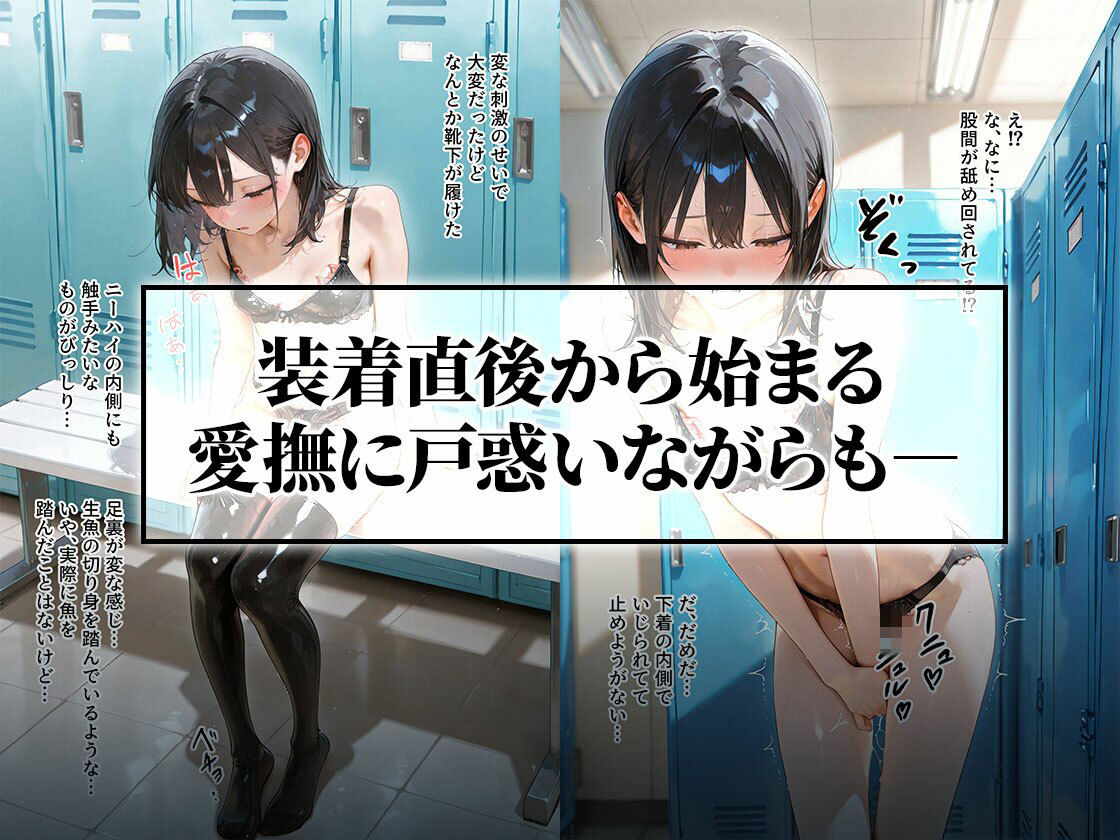 触手セーラー服で過ごす日常｜侵食絶頂×護謨学院のサンプル画像 2