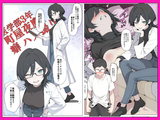 T大 筆下ろしサークル!の画像6