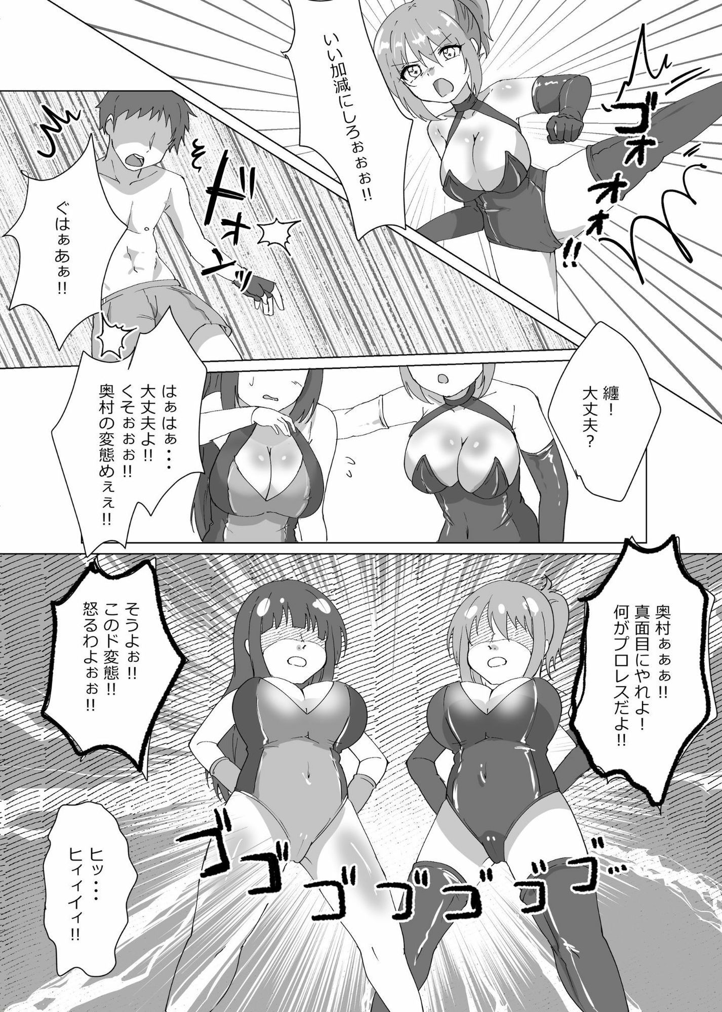 2対1！！  負けゲームのサンプル画像 6