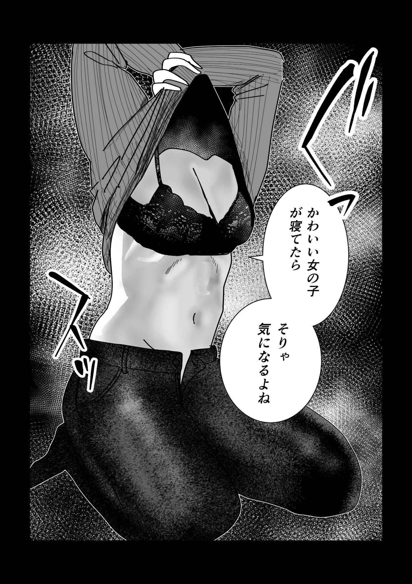 女友達でいいの？のサンプル画像 6