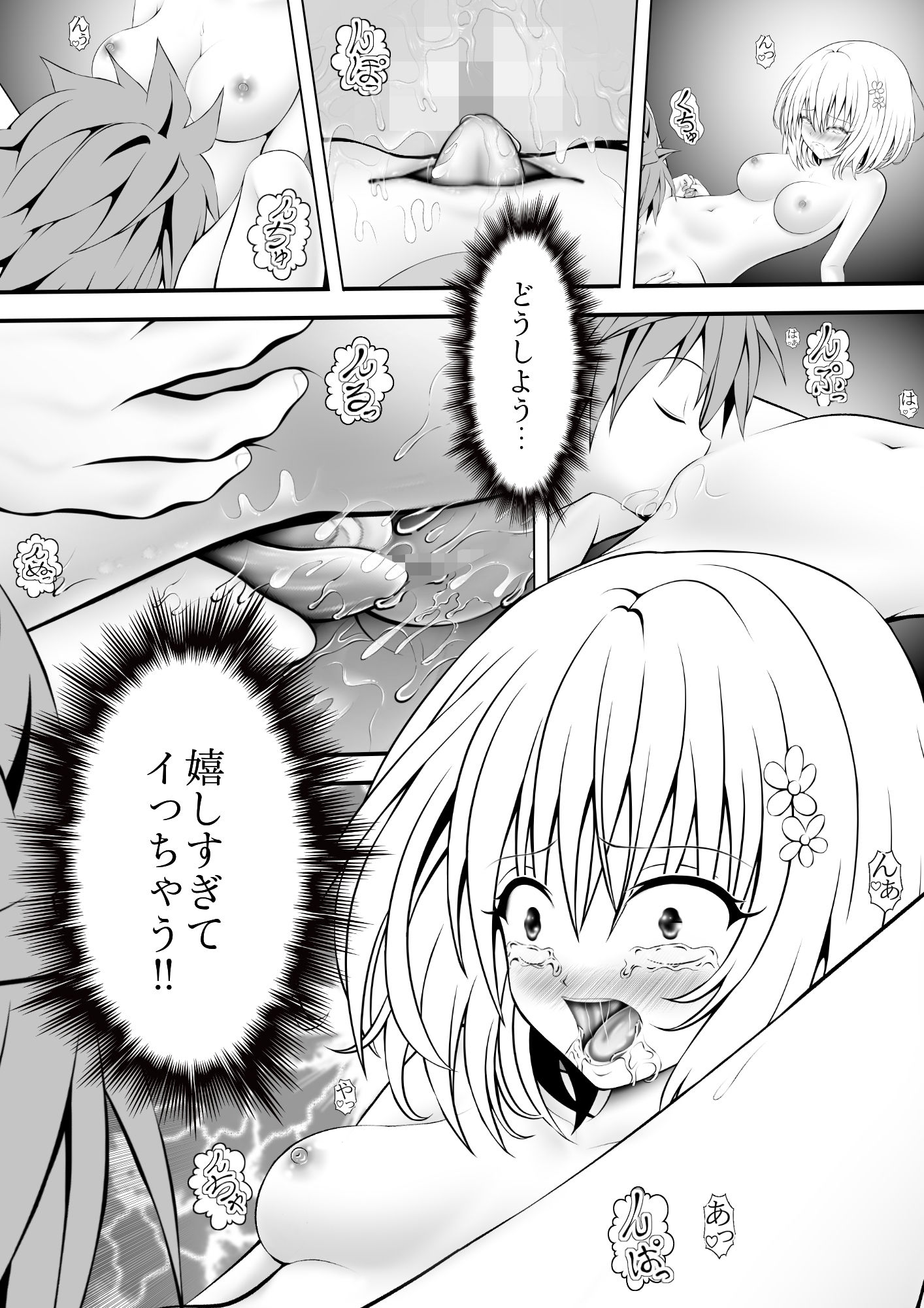あらぶる〜第三王女の秘め事〜