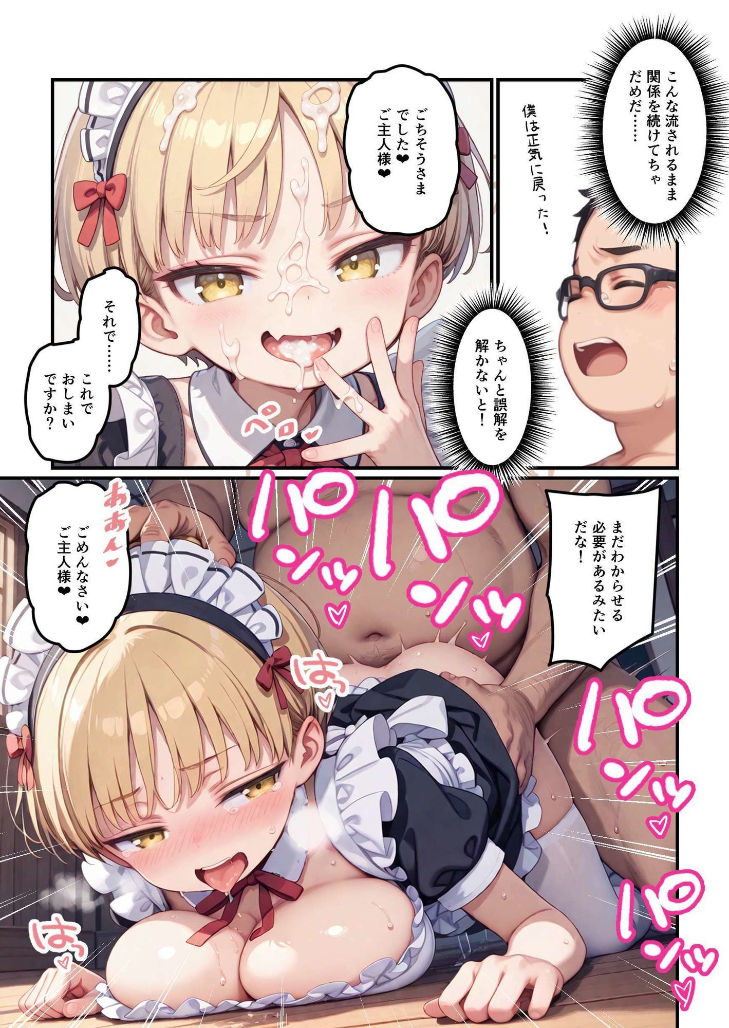 勇者パーティーは思い込みが激しい〜僕のことは好きにしていいから女だって秘密にして!〜 画像8