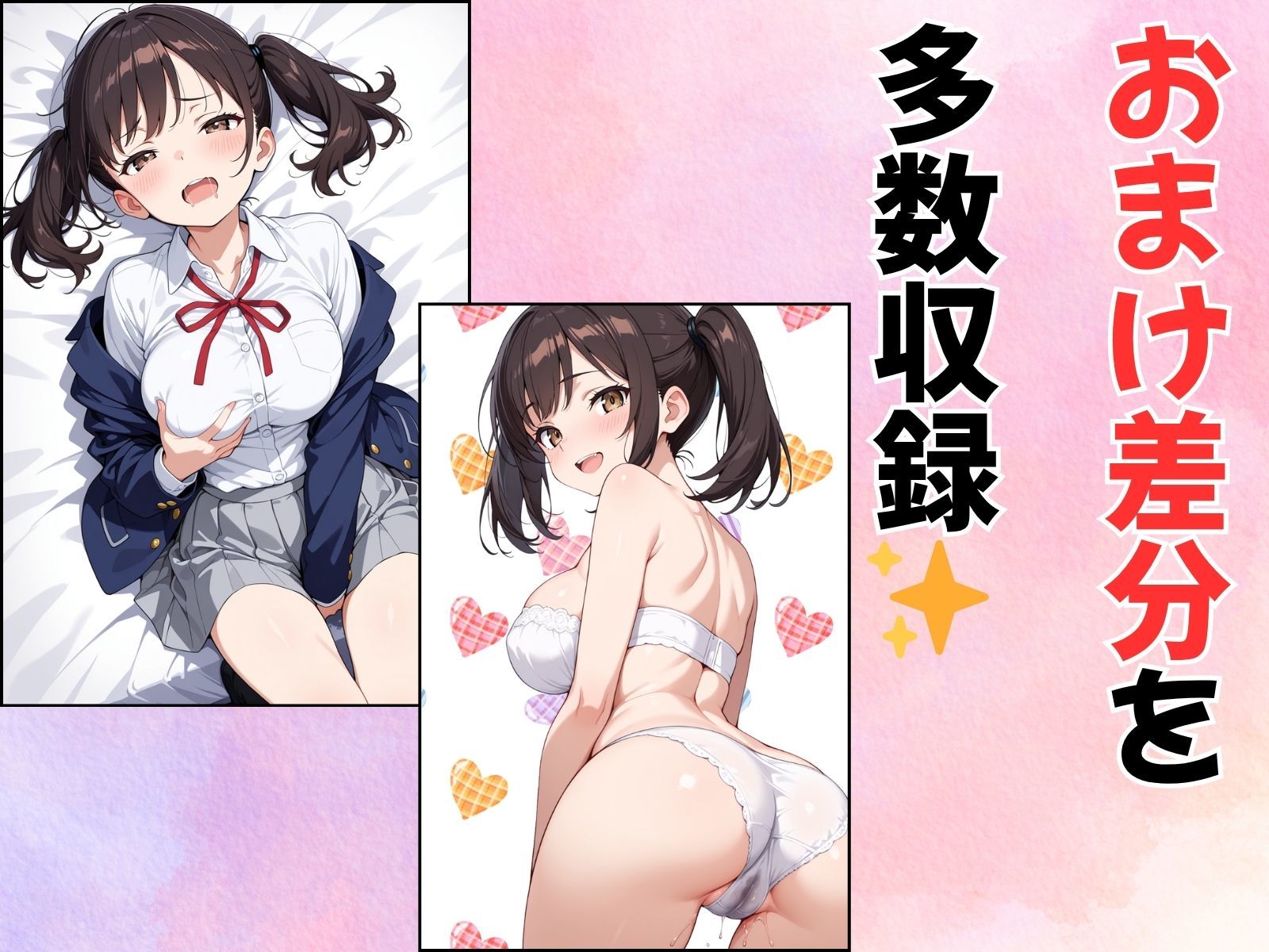 替え魂受験―私のカラダ任せたからね― 画像8