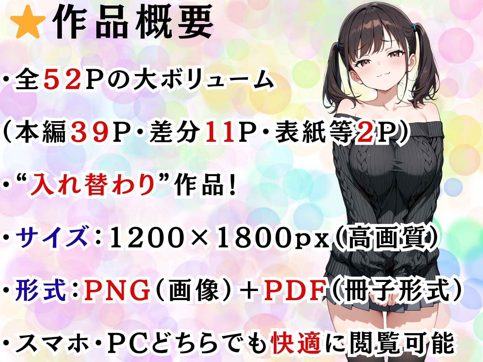 替え魂受験―私のカラダ任せたからね― 画像9