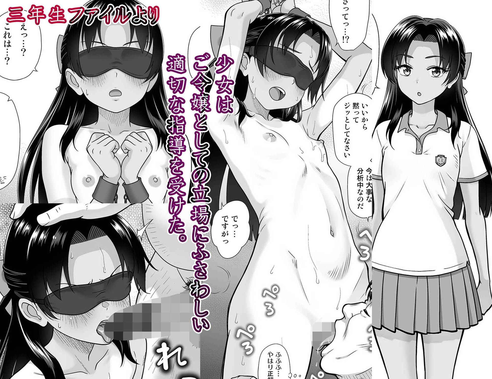 性指導員のお仕事 総集編1 立ち読み 8 / 11