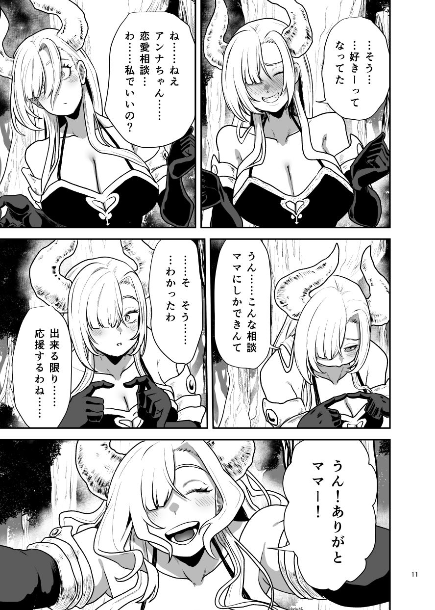 好きな男をママに盗られた女のサンプル画像 6