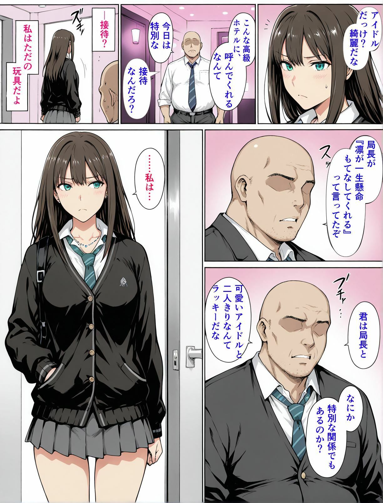 渋〇凛プライド、完全崩壊の画像7