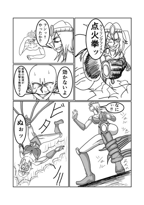 みんなのヒーローがヴィランに犯●れる話のサンプル画像 6