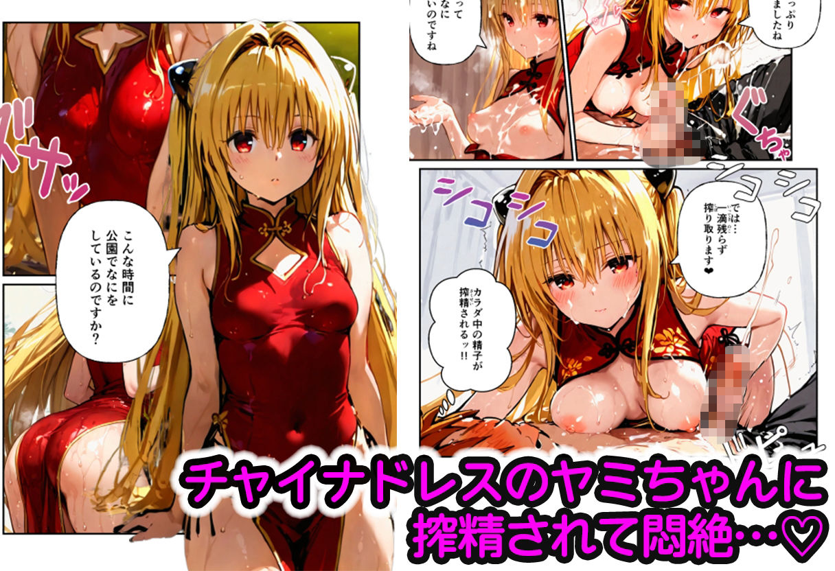 常識改変コスプレハーレムで即ハメ・即中出しが止まらない!の画像6