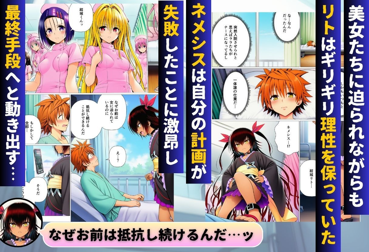 ハーレム病棟24時〜リトがナースたちに搾精される!?〜の画像8