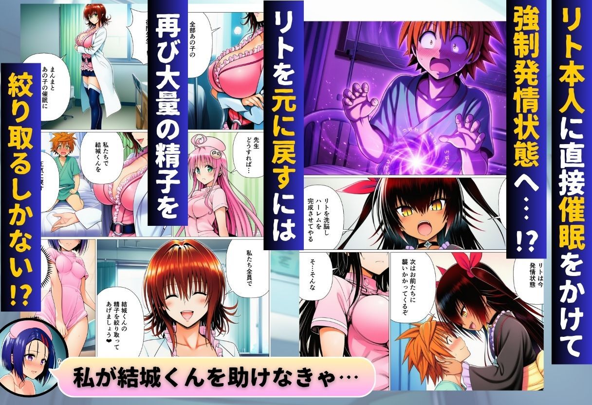ハーレム病棟24時〜リトがナースたちに搾精される!?〜の画像9