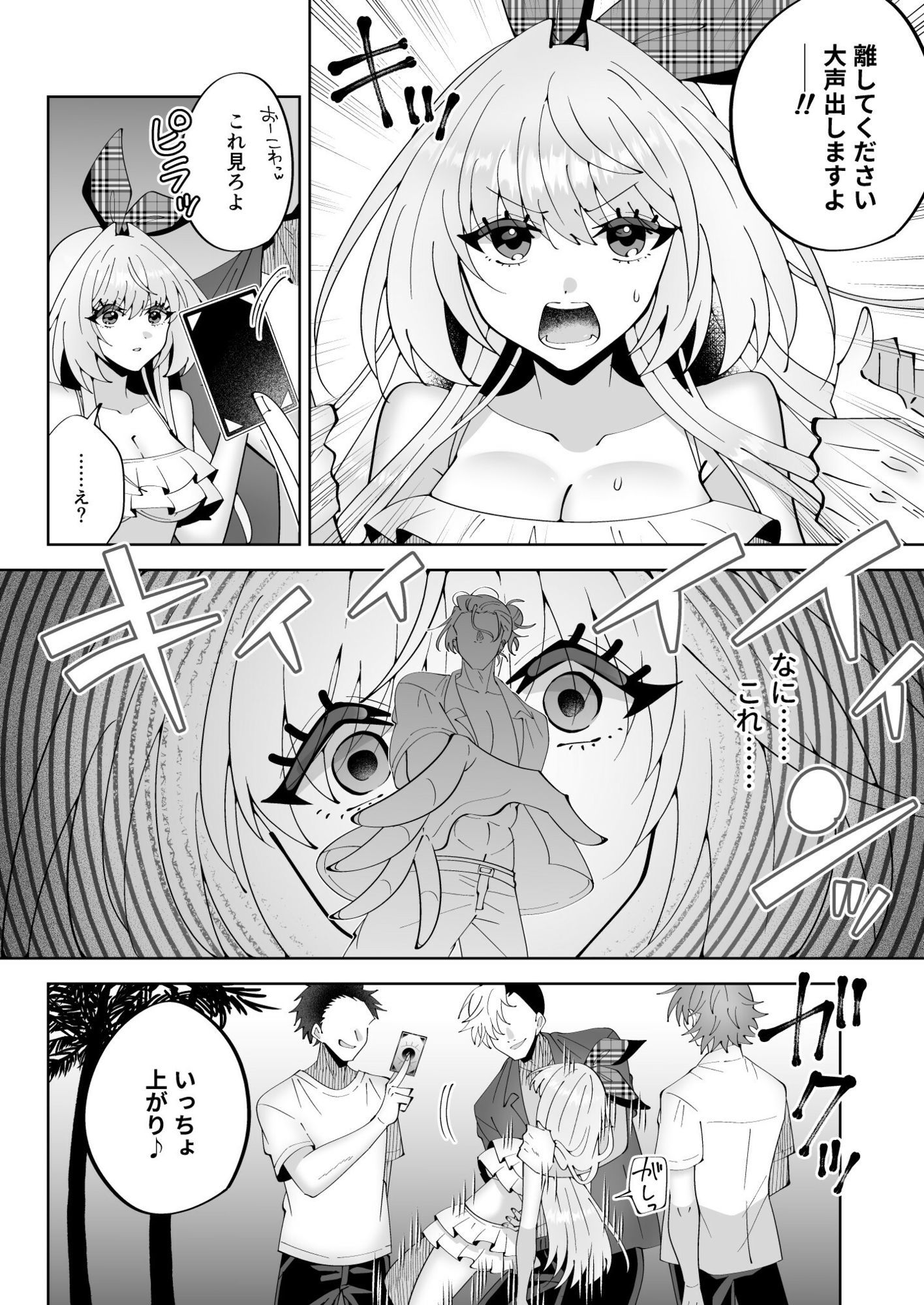 催●魔法でおっぱい晒して全国の男子のオカズになれよのサンプル画像 6
