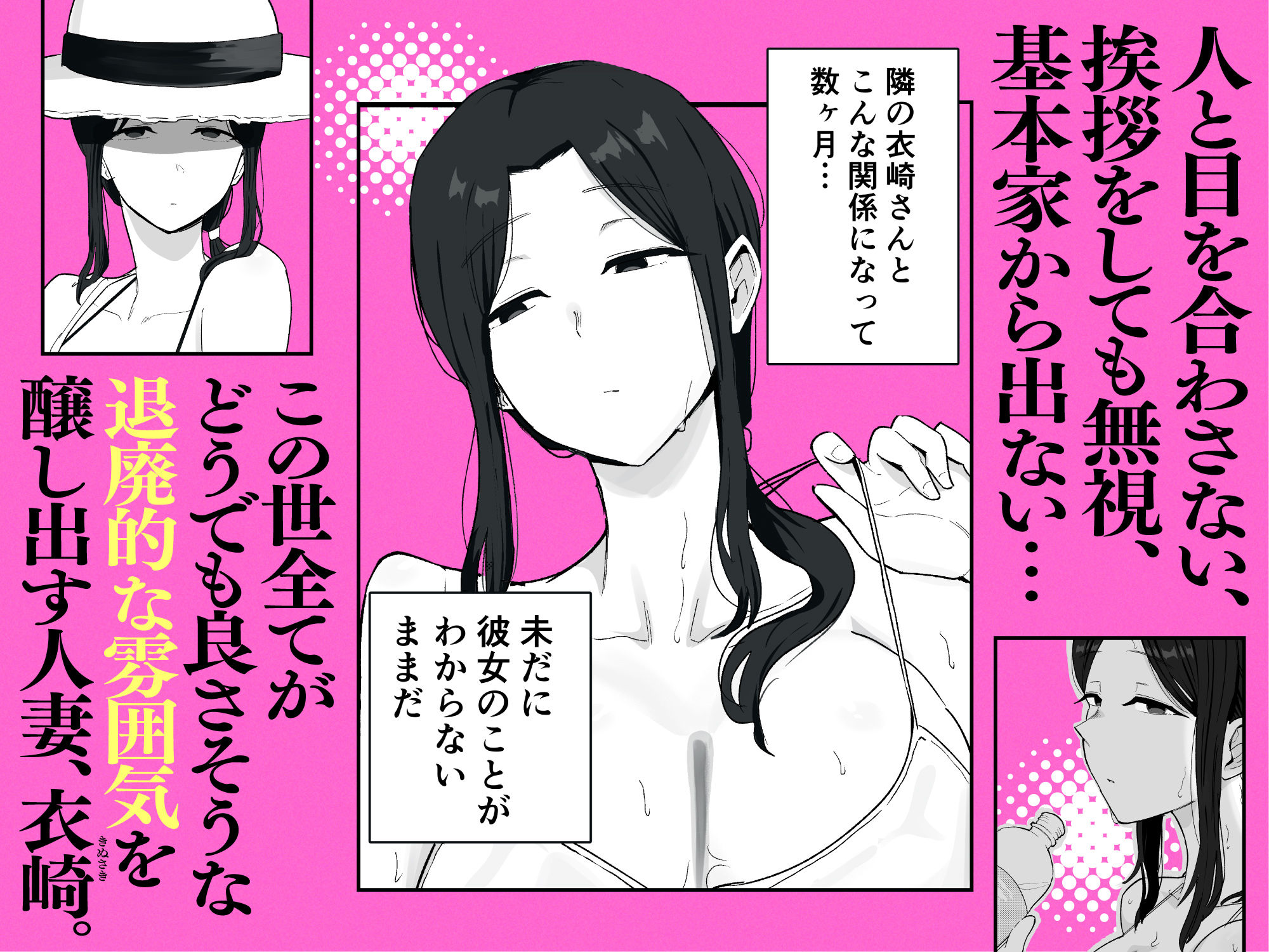 退廃妻2 退廃系人妻を家賃代わりにコキ使える話のサンプル画像 2