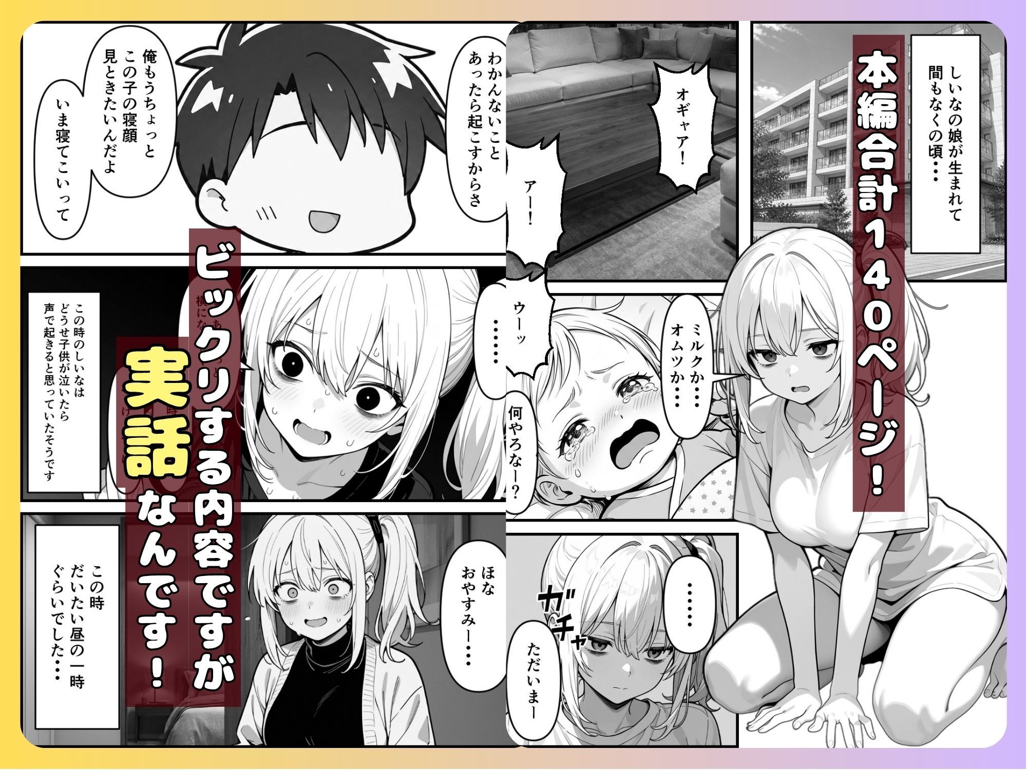 【実話】精子提供ボランティアの日常  友達の嫁を孕ませた話のサンプル画像 3