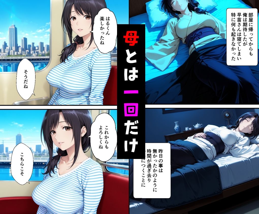 父親の再婚で出来た新しい母と二人で旅行した話と父と新たな娘の話のサンプル画像 6