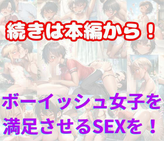 アスリート系ボーイッシュ女子は性欲がヤバい!田舎で迷子になった日焼け美少女たちの画像7