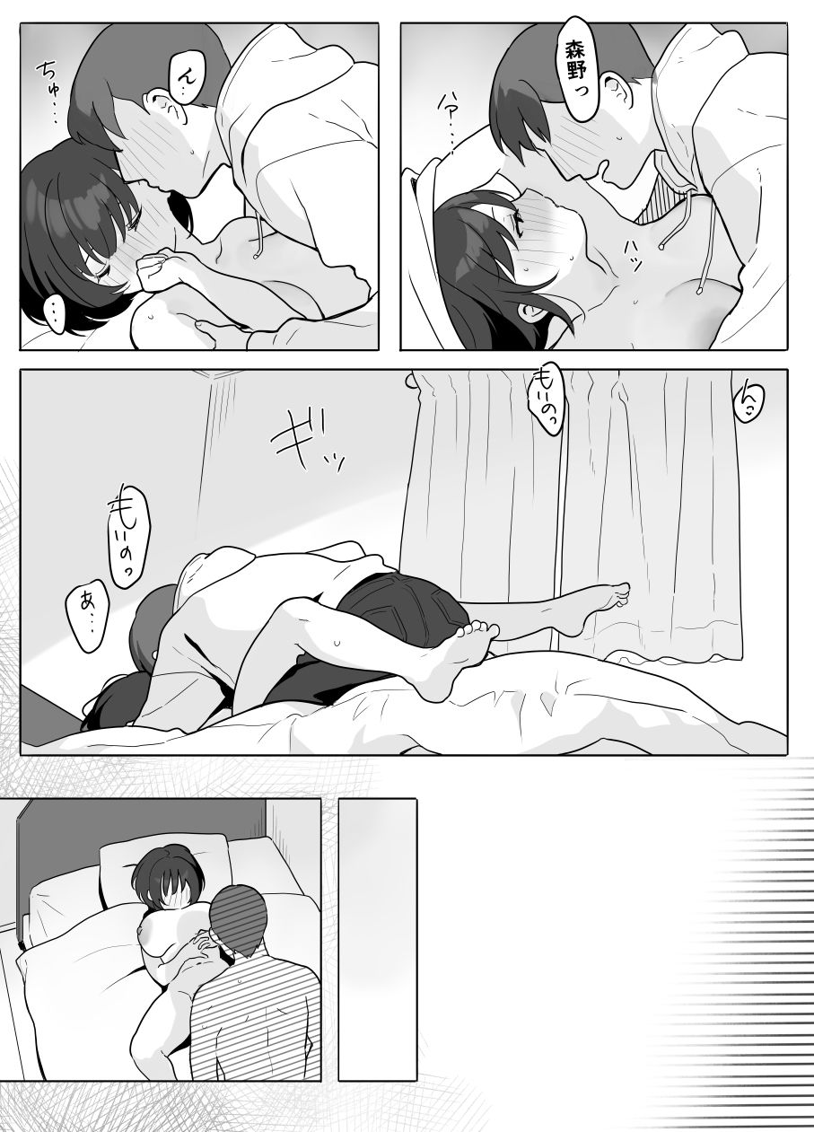 あの子のウワサのサンプル画像 6